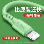 協貿國際日用品生活8館 iPhone6數據線6s蘋果5加長se手機6Plus充電線器7P快充閃充8X短11單頭沖iphonex平板ipad適用XS Max