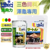 (店+)龜室｜高夠力 Hikari 烏龜飼料 澤龜 水龜 幼龜 飼料 麝香果核屋頂巴西零食高蛋白挑嘴浮水沉底上浮下沉