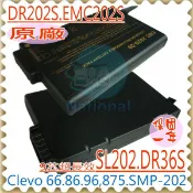 電池動力 CLEVO 電池(原裝)-藍天 電池 DR202 DR202S EMC 202S-20 96H 98BAT-ST202S ME202BB CEBL01 LIP9020B SSB-650ELS