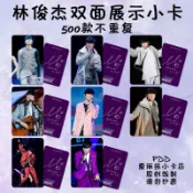 🚀今日特惠🚀 林俊傑週邊小卡JJ20世巡演唱會照片衕款寫真照海報明信片拍立得