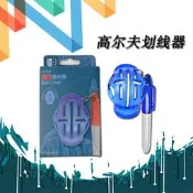 【小新高爾夫】Caiton高爾夫 平衡畫線器 劃線器 畫球器含筆 高爾夫配件