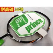 [大自在體育用品] 免運 Prince 王子 羽球拍 SUPER TECHNOLOGY 2000-1 耐高磅 PB706