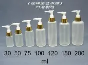 【佳樺生活本舖】MIT毛玻璃壓瓶金色壓頭分裝瓶化妝水瓶子瓶罐乳液瓶玻璃瓶精華液瓶瓶瓶罐罐團購批發30ml~200ml
