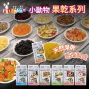 【寵物花園】PettyMan 小動物專用果乾 PTM天然鼠兔零食 小寵零食 綜合水果乾 綜合蔬果大餐 小魚乾 香蕉乾