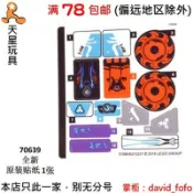 協貿國際日用品生活7館 樂高LEGO 幻影忍者系列 巨輪摩托車 70639stk01全新原裝貼紙70639