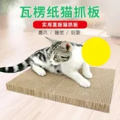 【掌櫃優選】大貓抓板 貓抓板 貓抓 貓磨爪 貓玩具 貓抓磨爪 加厚高硬度 抓板 貓瓦楞紙 瓦楞紙板 磨爪