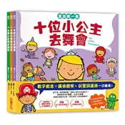 【灰熊iREAD】童話數一數繪本系列：《十個小海盜去冒險》、《十位小公主去舞會》、《十隻小恐龍去探險》（共三冊） 麥克．布朗羅