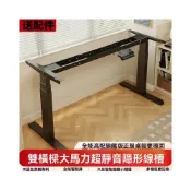 (店+)免運 升降桌架 升降桌腿 辦公桌支架腳架桌腳 單電機桌腿 電動升降桌 可調節高度桌架 電腦桌 電動桌架  電動電競桌