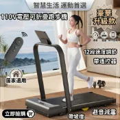 ✨110V平板跑步機 走步機 跑步機 健步機 全自動 靜音折疊 電動多功能 家用跑步機 健身器材 家庭室內 交換禮品