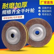 新品千葉輪卡盤式頁輪250*30/40*32紗布輪百葉片砂紙打磨輪金屬拋光輪森客精品2店