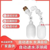 熱銷 小聯通進水浮球閥2分管浮球開關製冰機水箱4分浮球自動補水浮球閥 銀瑞百貨屋