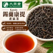 【大茶倉】錫蘭紅茶 康提Kandy產區｜OP等級全葉茶｜奶茶用紅茶原料｜商用散茶｜標準包／經濟包