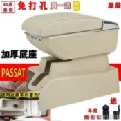 福斯/VW手扶箱 專用於帕薩特PASSAT扶手箱 免打孔原裝中央手扶收納盒 伸縮收納盒 改裝扶手配件