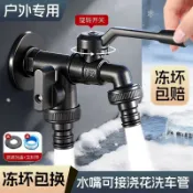 百家樂百貨市場 大流量戶外水龍頭防凍一進二出室外庭院花園洗衣機雙出水雙頭澆花