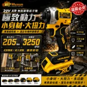 免運 德偉20V無刷衝擊起子機 205Nm大扭力電動起子通用原裝五孔電池 單手快插夾頭 電鑽起子機 輕巧機身 木工鎖螺絲