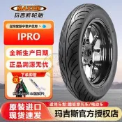 【淘淘屋】瑪吉斯IPRO120-80-14 150-70-13銀翼賽艇300 250機車輪真空