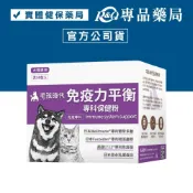 (店+)【毛孩時代】毛孩時代 免疫力平衡保健粉 2gX30包/盒 (日本專利葡聚多醣 褐藻糖膠 森永乳鐵蛋白 免疫調節 犬貓適用)
