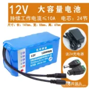 12V通用 電量顯示 大容量音箱戶外洗車機太陽能路燈充電電瓶