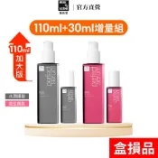 【miseenscene 魅尚萱】限定護髮精油增量禮盒110ml+30ml 官方旗艦店〈盒損品〉 韓國 髮油 護髮油