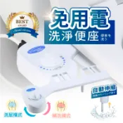 Happy Happy 免插電免治馬桶 免治馬桶座 洗淨便座 免治馬桶 免治馬桶座 婦洗器 洗屁屁機【AAA6820】