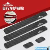 【滿350出貨】自行車護鏈貼 車架加厚防水碳紋保護貼 公路車鏈條前叉護鏈保護套