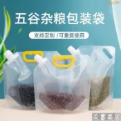 五穀雜糧收納袋食品級糧食收納盒雜糧密封袋多功能加厚大口徑袋 收納袋 分裝袋 保鮮 收納 食物袋 透明 密封袋