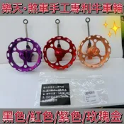 ♡秘境釣具♡【樂天煞車手工專利輪】4吋 牛車輪 前打輪 台製 專利牛車輪 專利前打輪 烏鰡 前打 鋁合金陽極處理