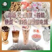 【蜜豆子】小包裝300g 珍珠 快煮不用悶 粉條 一點紅 脆圓 QQ圓 黑糖珍珠粉圓 白玉粉圓 白玉珍珠 迷你粉圓 粉圓
