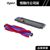 Dyson Spot+Scrub™ Ai 複合吸塵滾刷組 (適用Dyson掃拖機器人RB05) 原廠配件耗材
