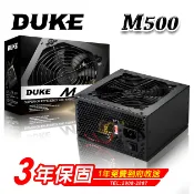 【三井3C購物網】 【松聖 Mavoly】DUKE M500 500W 電源供應器