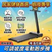 【🔥速發免運】電動跑步機 平板跑步機 走步機 免安裝 靜音 折疊跑步機 小型健身減肥器材 健走機 走路機 家用跑步機免S