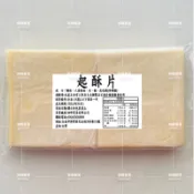 WF-【冷凍】1公斤/起酥片/～滿999免運～/26入/冷凍起酥片/酥皮/酥皮濃湯/