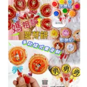 🖤愛情海🖤多款黑糖麥芽糖 婚禮小物 桌上禮 二次進場 生日慶生 進香結緣品 活動小物 探房禮 麥芽餅 媽祖結緣品 白沙屯