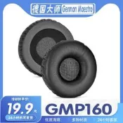 【可開統編】適用German Maestro 德國大師 GMP160耳罩耳機套海綿套耳套替換