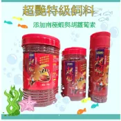 ISTA 伊士達 超艷特級飼料 魚飼料 小粒/ 中粒 浮水性  觀賞魚  增艷 血鸚鵡 金魚 花羅漢 星星水族