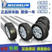【輪 胎 汽車輪 胎】原廠米其林靜音輪 胎 215 225 235 245 255 50 55 60 65R16 17 18寸現貨🚗