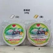 越-NHAT HUONG帽子春捲皮(白/黃) 越南春捲 米紙 澱粉皮 22cm 500g