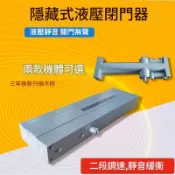 台灣出貨 自動關門器 緩衝閉門器 家用推拉門 關門神器 靜音閉門器 門弓器 隱藏式暗裝閉門器液壓阻尼緩衝器家用暗藏自動關