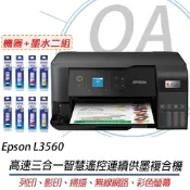 【原廠三年保固】EPSON L3560 三合一Wi-Fi 智慧遙控連續供墨複合機+T00V墨水二組