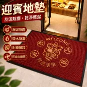 熱賣推薦🔥商鋪進門地墊 防滑吸水墊 大尺寸地毯 進門入戶地毯 商用地毯 迎賓地墊 多功能腳墊 絲圈防滑墊 歡迎光臨門墊
