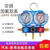 鑫誠批發網 【最低價】【公司貨】汽車/家用空調加氟雙表雪種壓力表R12 22 R134A R410冷媒雙表閥