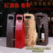 小小精選客製 【可客製化】【紅酒包裝】紅酒袋單支 紅酒禮盒 雙支裝皮盒 葡萄酒包裝盒 摺疊手提禮品袋訂製