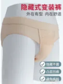 CD變裝偽娘專用內褲定形護襠底褲隱藏JJ加墊豐臀男士變裝服飾【林之舍】