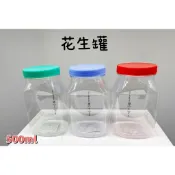 HOUSE好室喵 花生罐 醃漬罐 萬用罐 收納罐 儲物罐 泡菜罐 醬菜瓶 花生罐 糖果罐