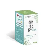 【荃贏全美】鈣倍倍海藻鈣 咀嚼錠(45錠/盒；黑醋栗口味)