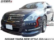 NISSAN TEANA NEW STYLE J32原廠型4件中包空力套件08-12 (前 後中包+側裙)