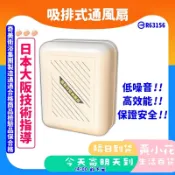 🚀蝦皮隔日配達🔥日本技術指導 台灣製造 浴室通風扇 明排 浴廁 排風扇 抽風機 JY-9004 JY-B9014