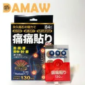 現貨 磁石痛痛貼 日本原裝 130mt 東京健美