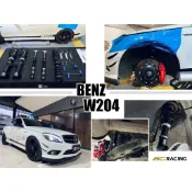 小亞車燈-全新 BENZ W204 C200 C300 C250 BC BR TYPE 30段阻尼 高低軟硬可調 避震器