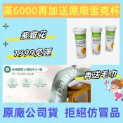 ★宥宥奶舖★賀寶芙紫錐花 【滿1999免運+送賀寶芙原廠麻布袋】滿6千再加送原廠雪克杯